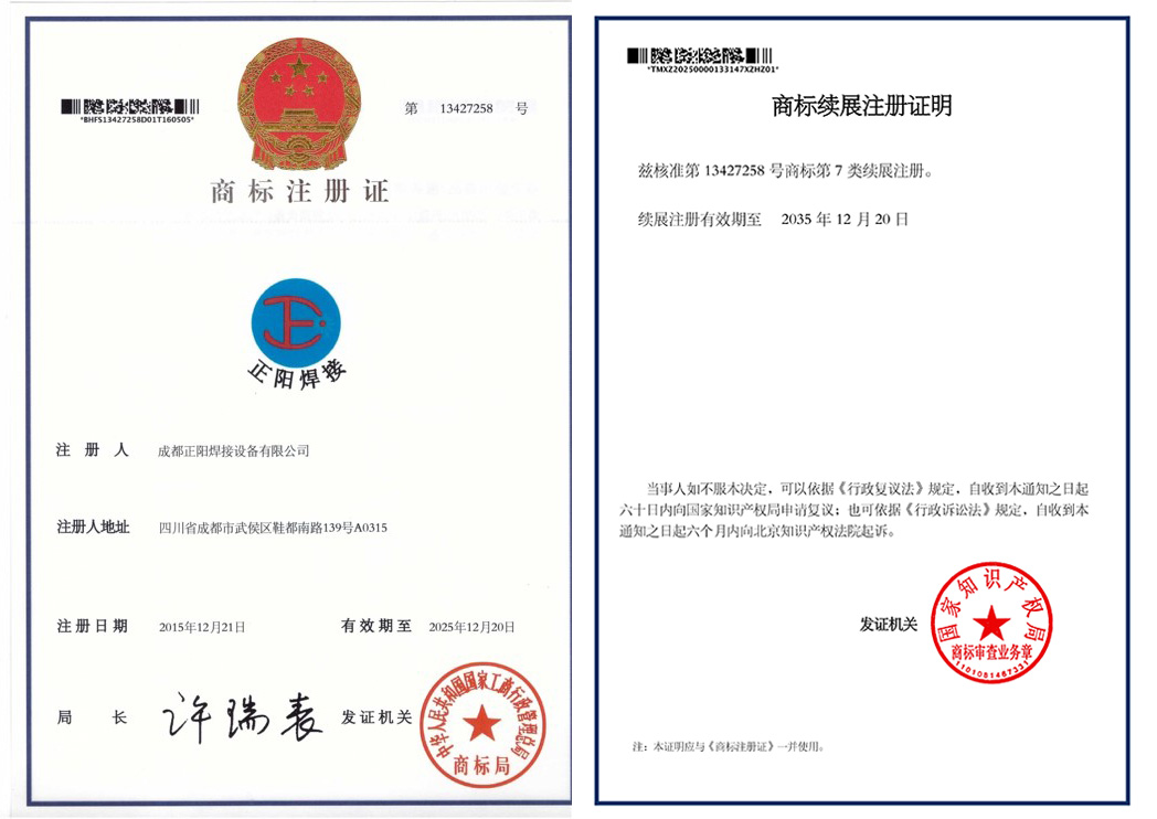 商标注册证